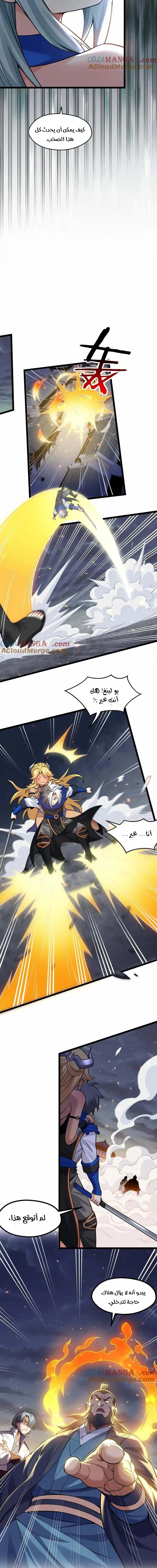Chapter Image 8
